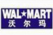 沃爾瑪